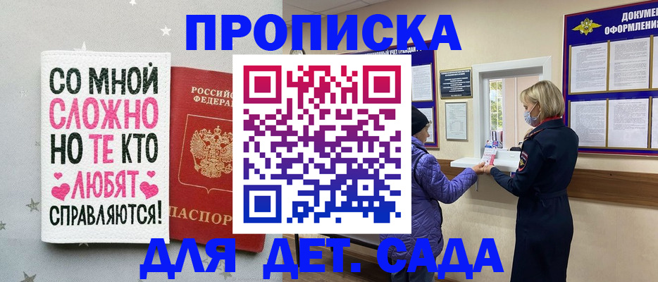 прописка поиск в Урус-Мартане