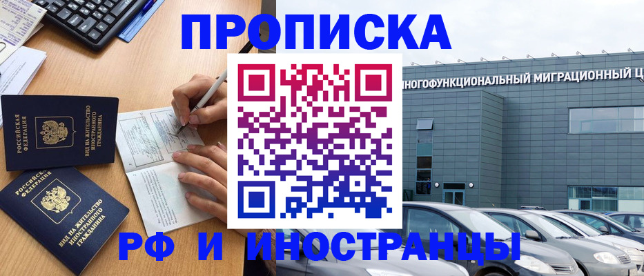 временная регистрация надежно в Урус-Мартане