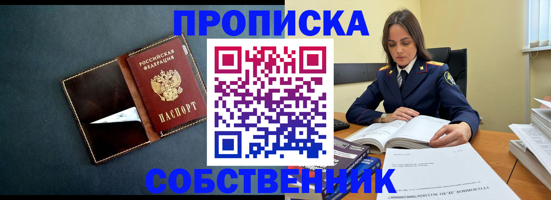 временная регистрация купить в Урус-Мартане