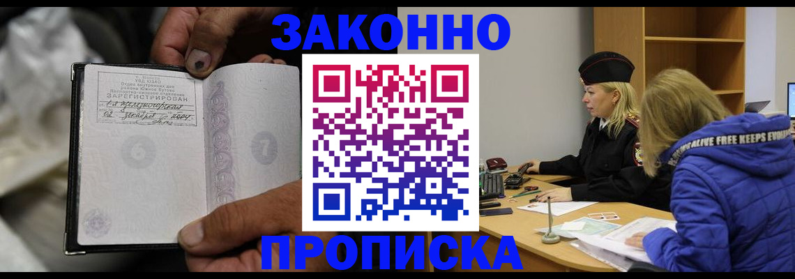 временная регистрация поиск в Урус-Мартане